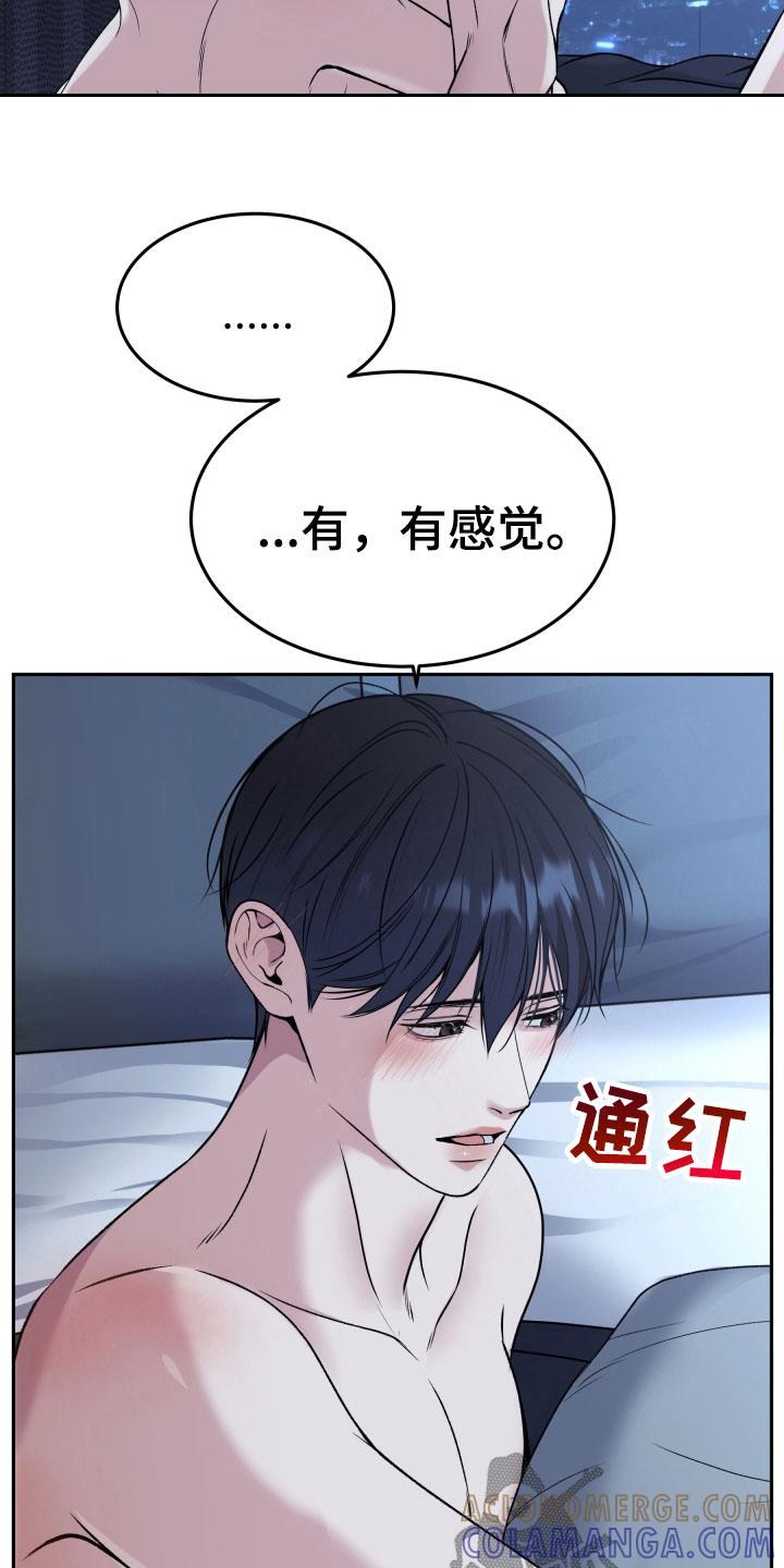 《死亡不是我的解脱》第58章：不指望你 第17页