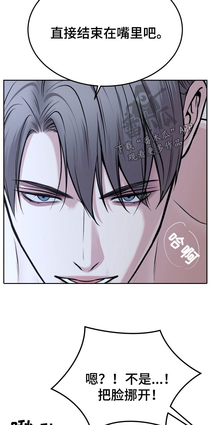 《死亡不是我的解脱》第58章：不指望你 第6页