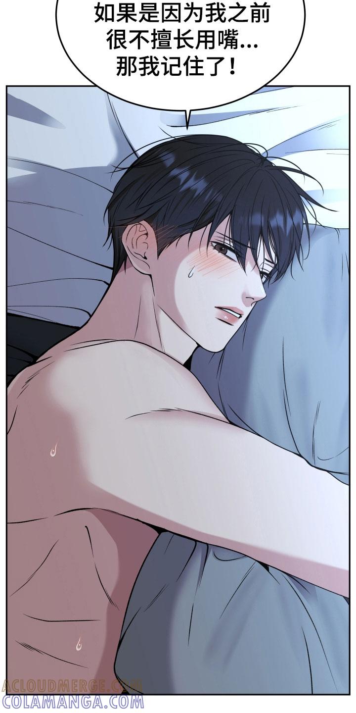 《死亡不是我的解脱》第58章：不指望你 第13页