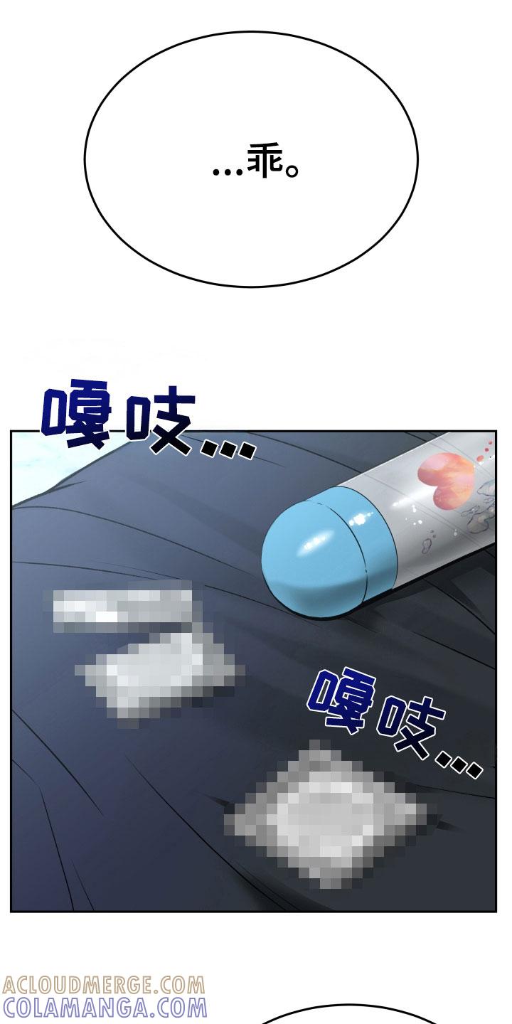 《死亡不是我的解脱》第58章：不指望你 第19页