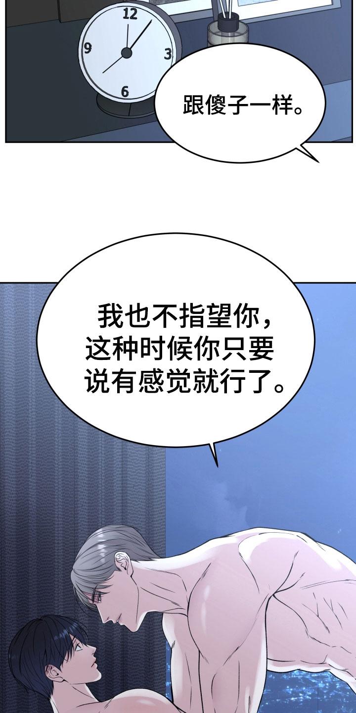 《死亡不是我的解脱》第58章：不指望你 第16页