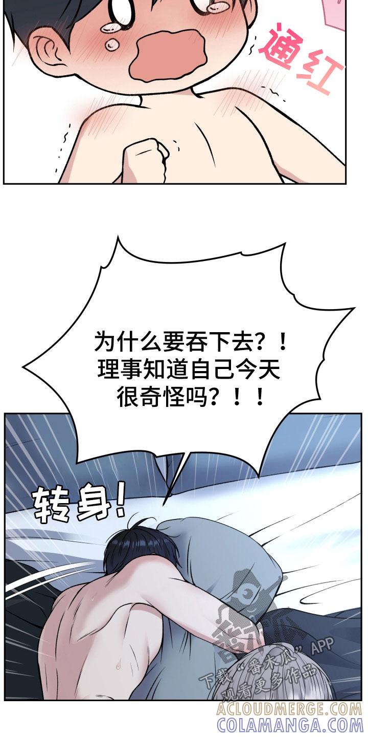 《死亡不是我的解脱》第58章：不指望你 第11页
