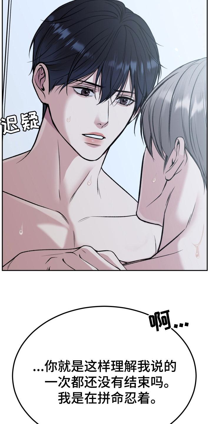 《死亡不是我的解脱》第59章：再抱紧点 第8页