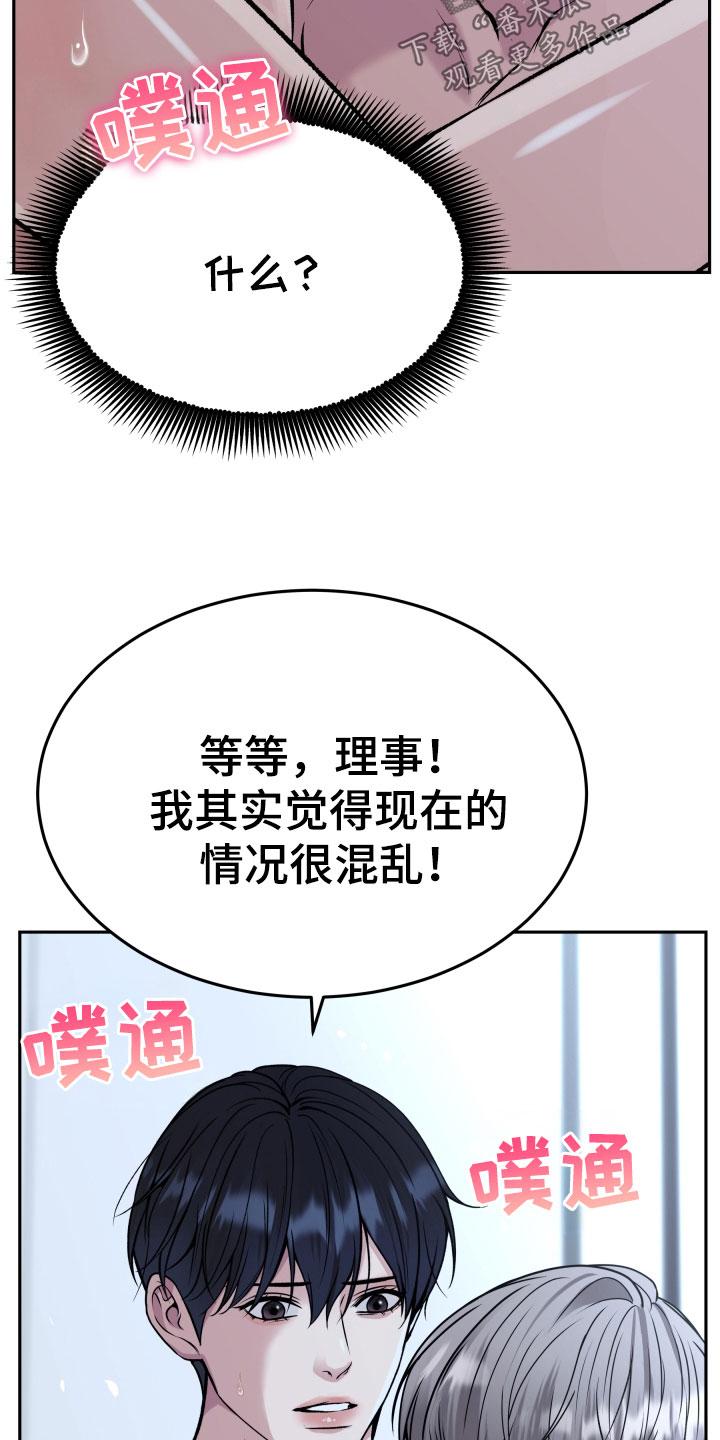 《死亡不是我的解脱》第59章：再抱紧点 第10页