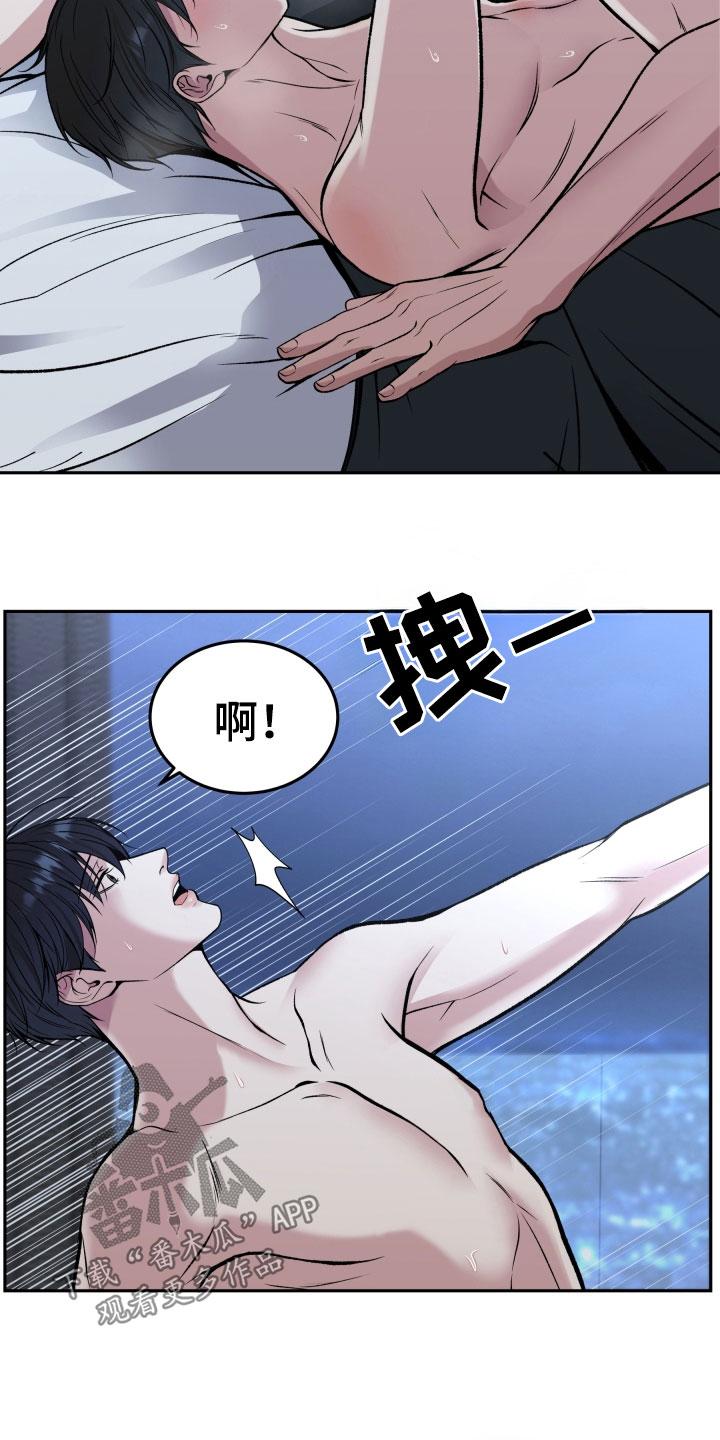 《死亡不是我的解脱》第59章：再抱紧点 第6页