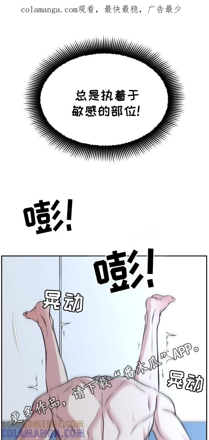 《死亡不是我的解脱》第59章：再抱紧点 第1页