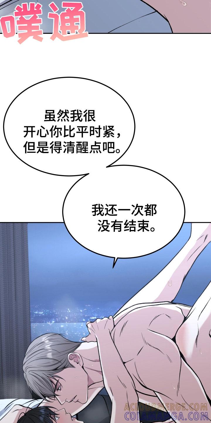 《死亡不是我的解脱》第59章：再抱紧点 第5页