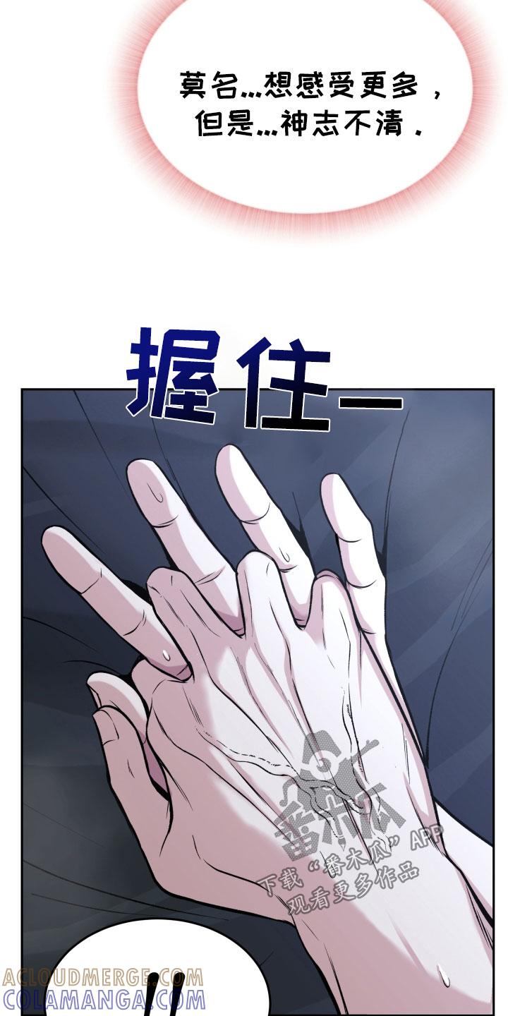《死亡不是我的解脱》第59章：再抱紧点 第3页