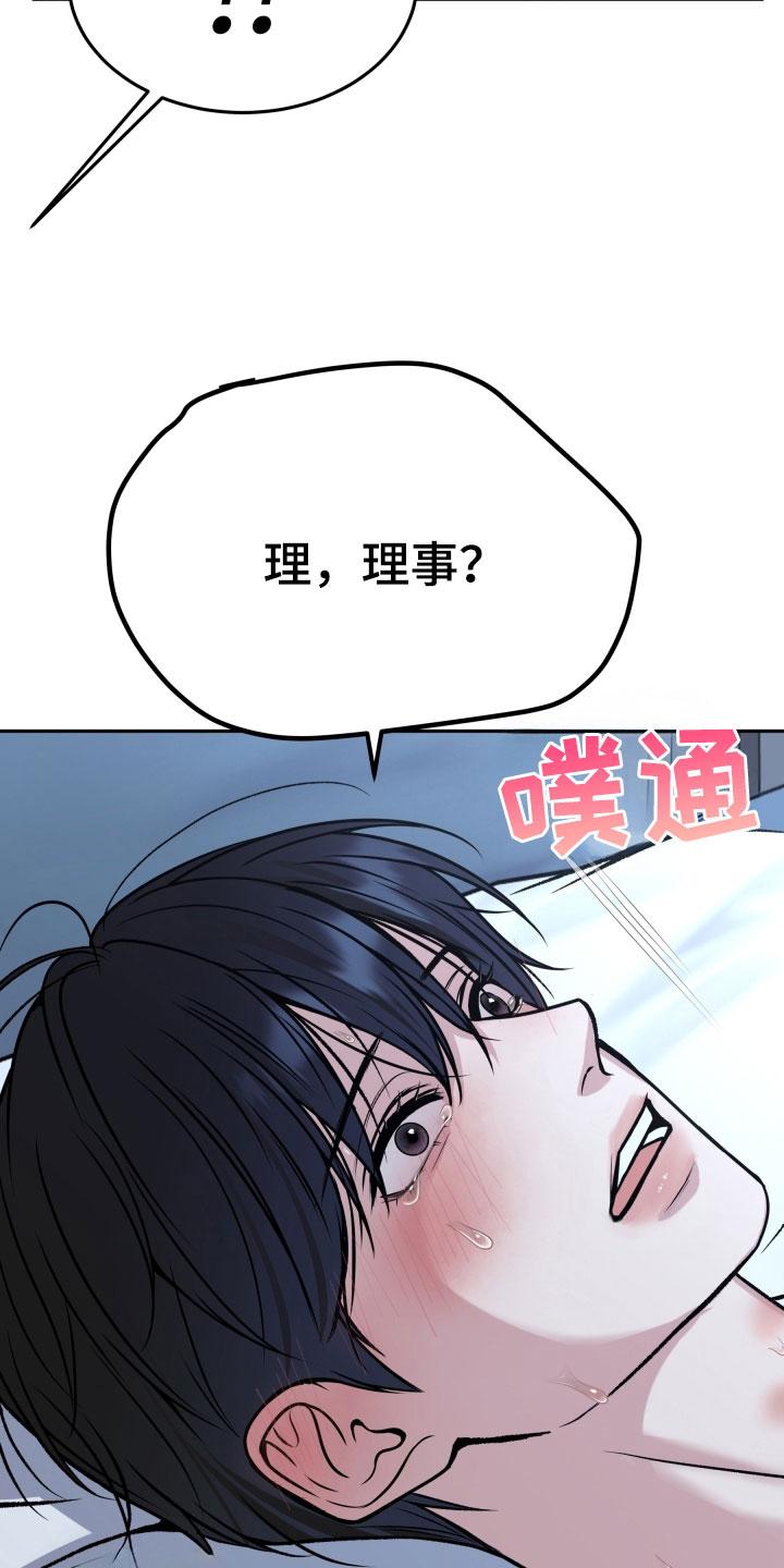 《死亡不是我的解脱》第59章：再抱紧点 第4页