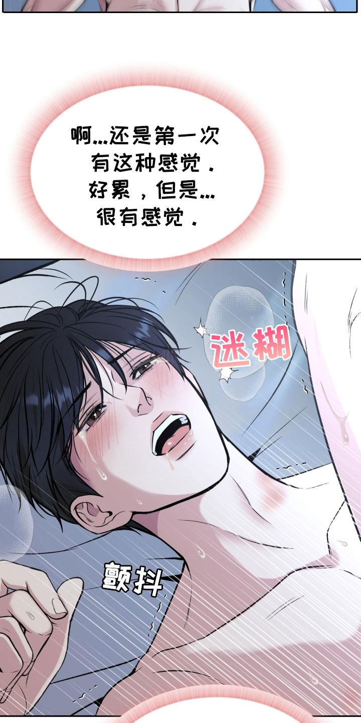 《死亡不是我的解脱》第59章：再抱紧点 第2页