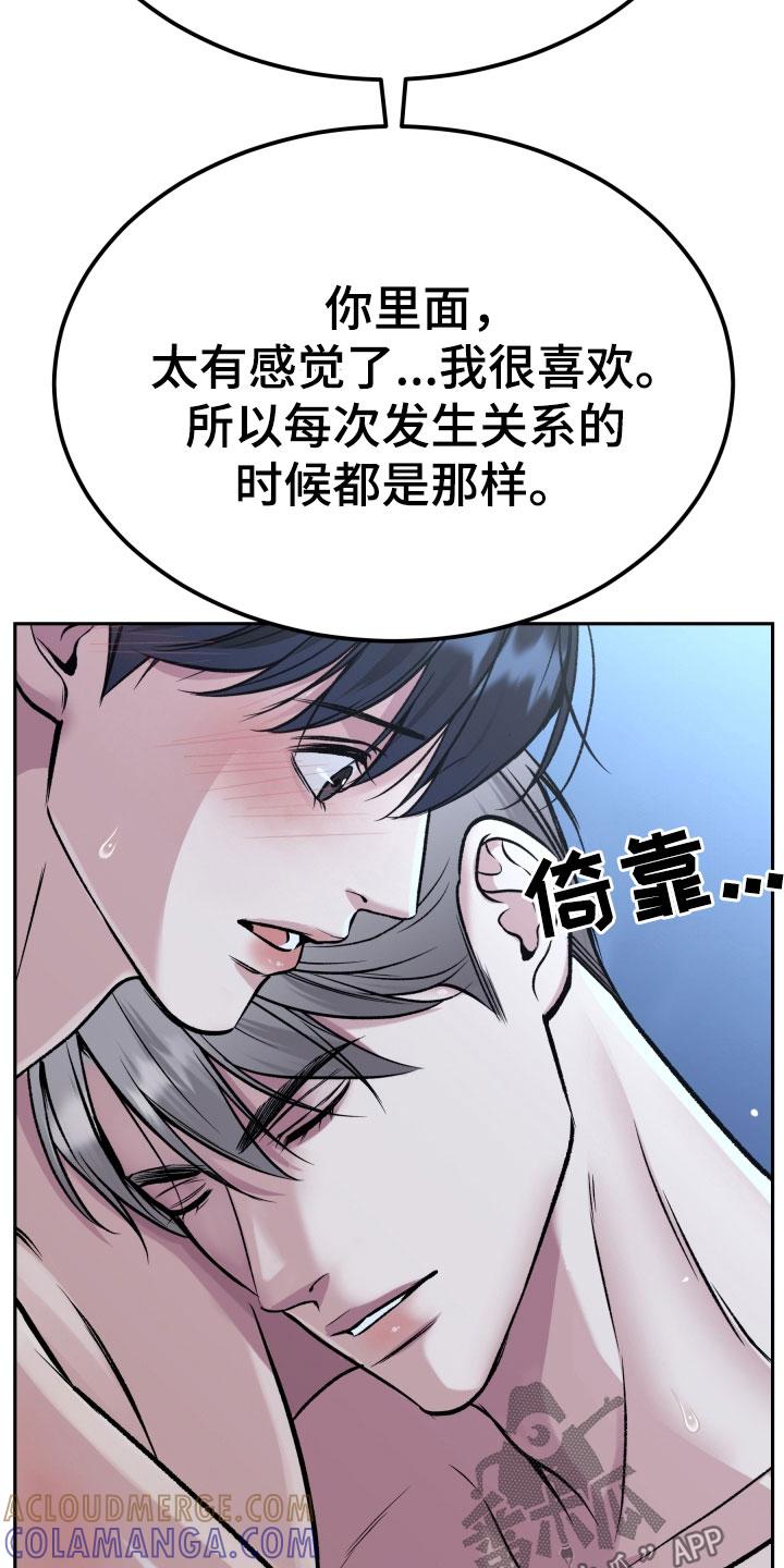 《死亡不是我的解脱》第59章：再抱紧点 第9页