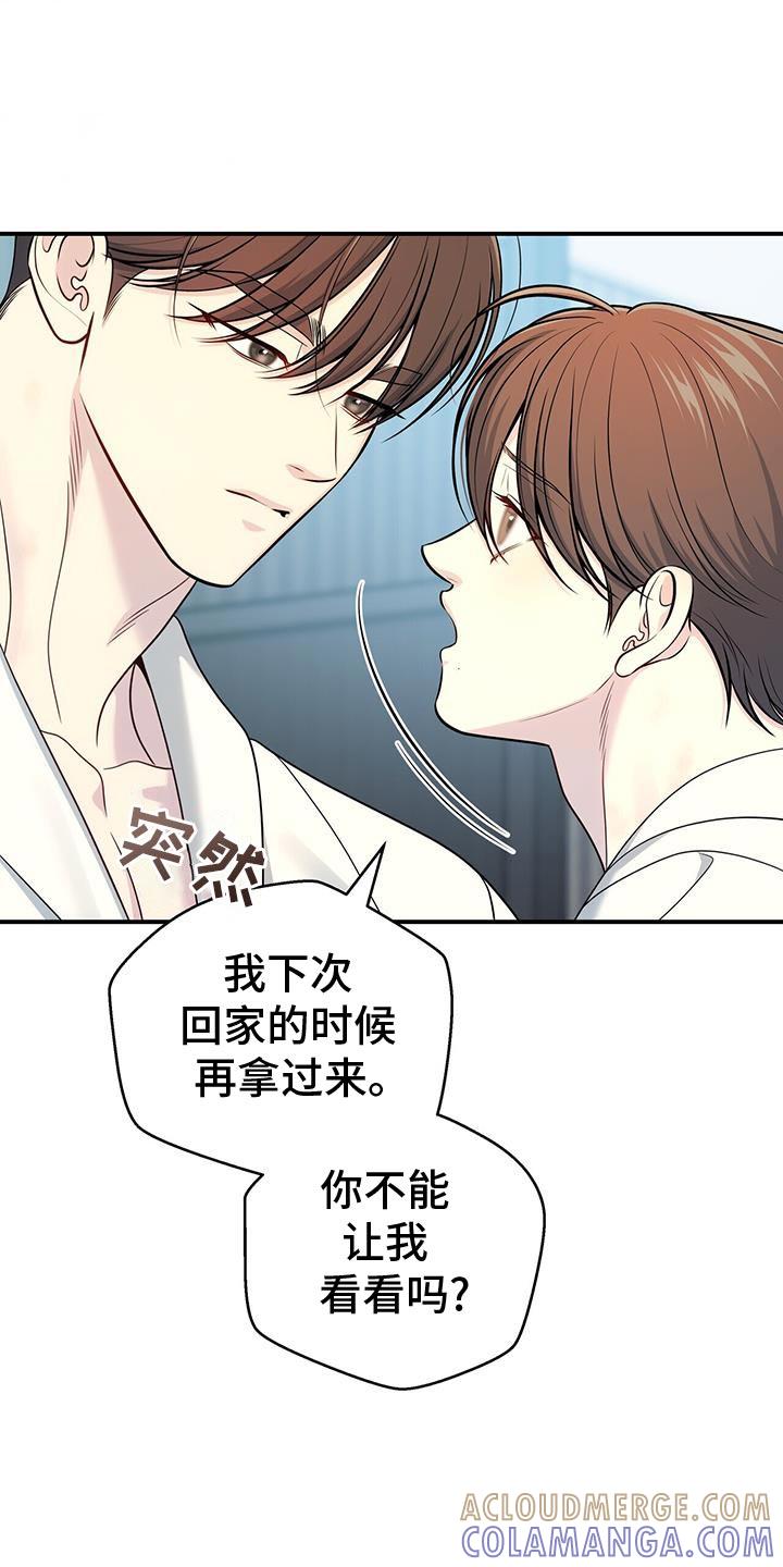 《暗恋你》第83章：【第二季】小时候的照片 第23页
