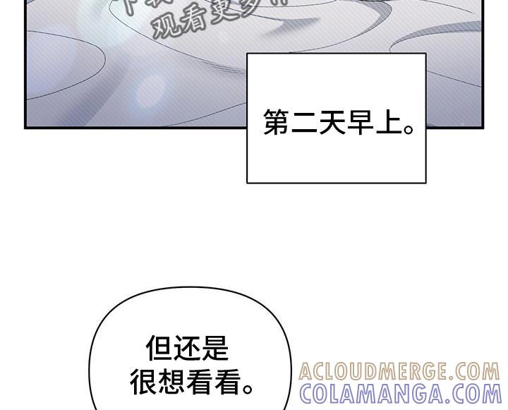 《暗恋你》第83章：【第二季】小时候的照片 第11页
