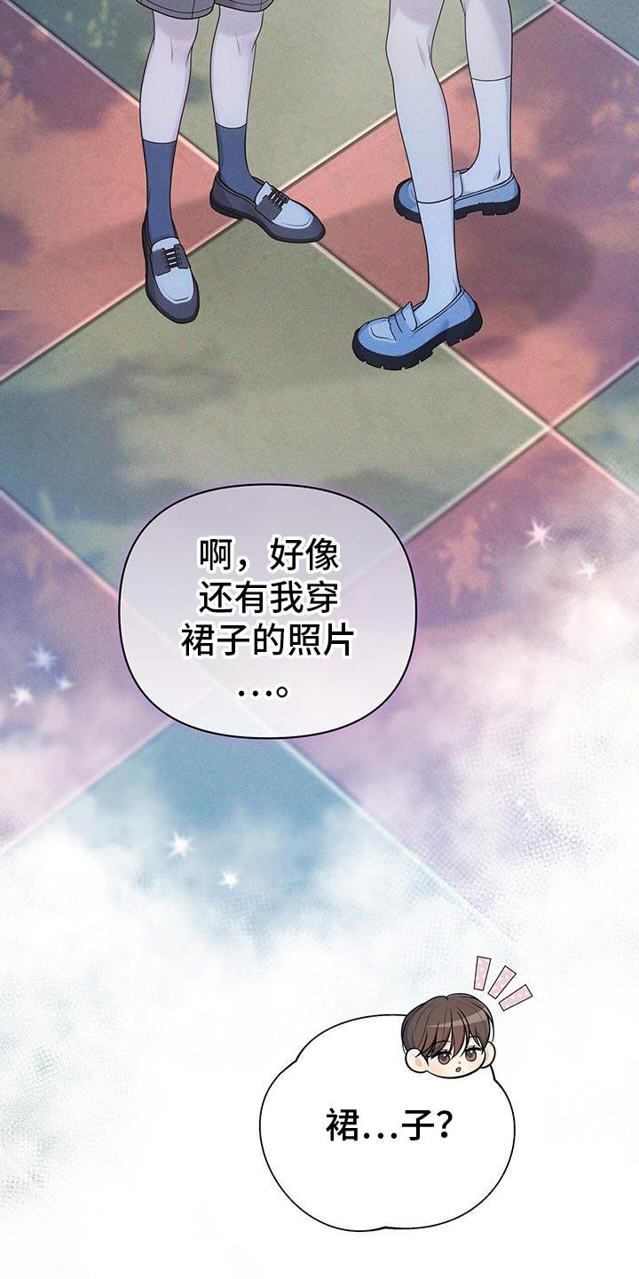《暗恋你》第83章：【第二季】小时候的照片 第22页