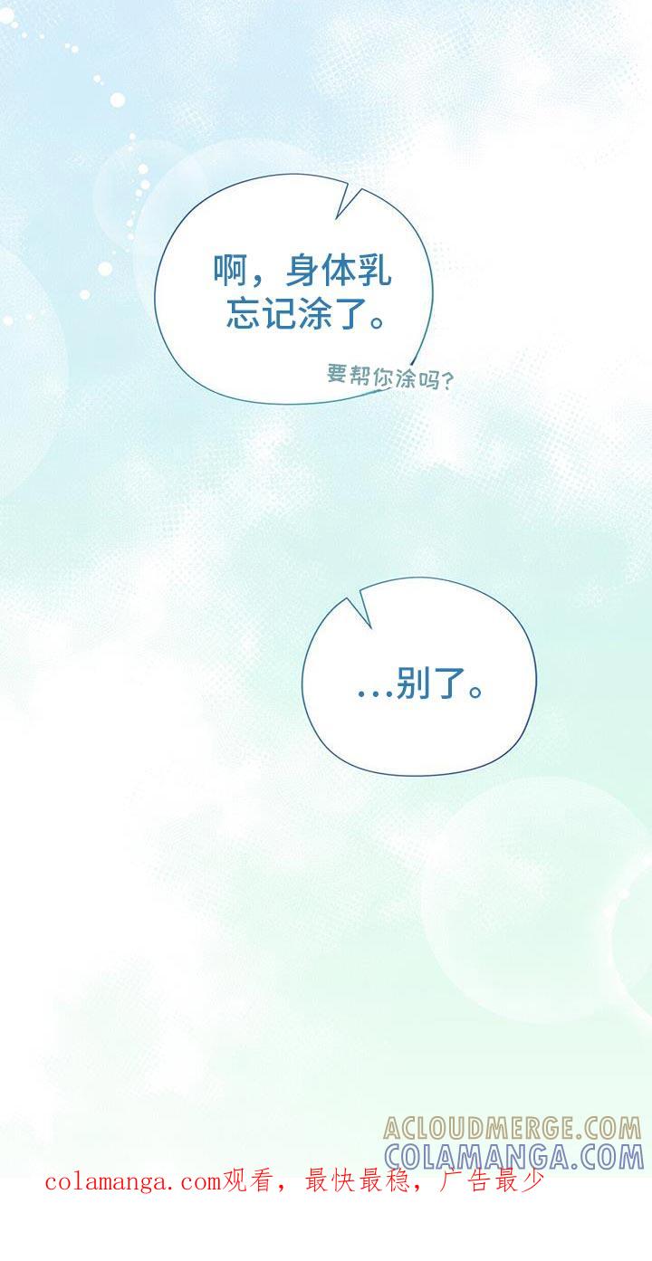 《暗恋你》第83章：【第二季】小时候的照片 第31页