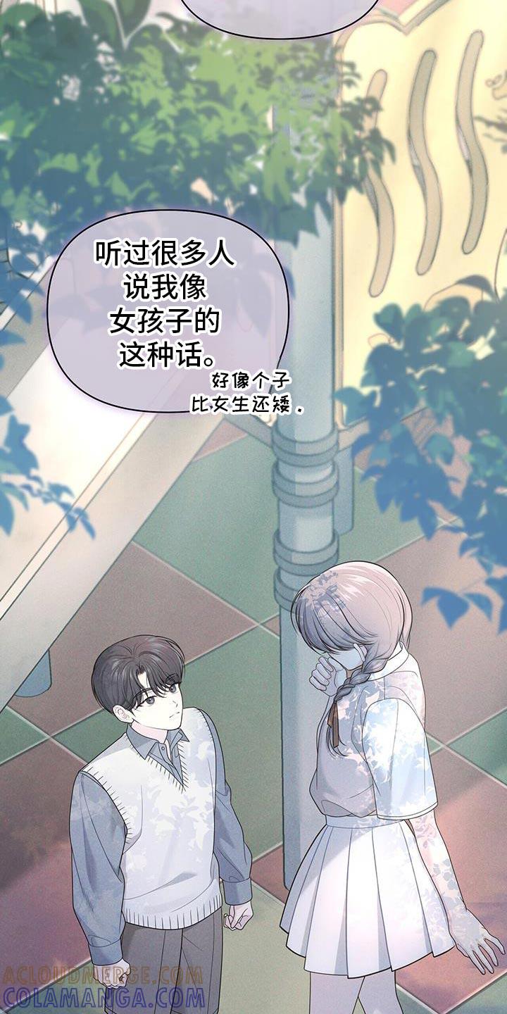 《暗恋你》第83章：【第二季】小时候的照片 第21页
