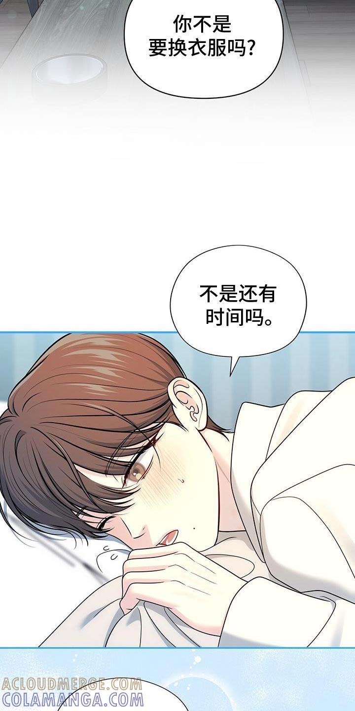 《暗恋你》第83章：【第二季】小时候的照片 第29页