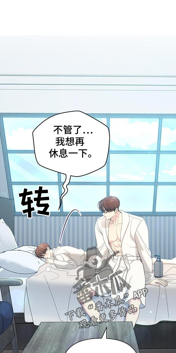 《暗恋你》第83章：【第二季】小时候的照片 第28页