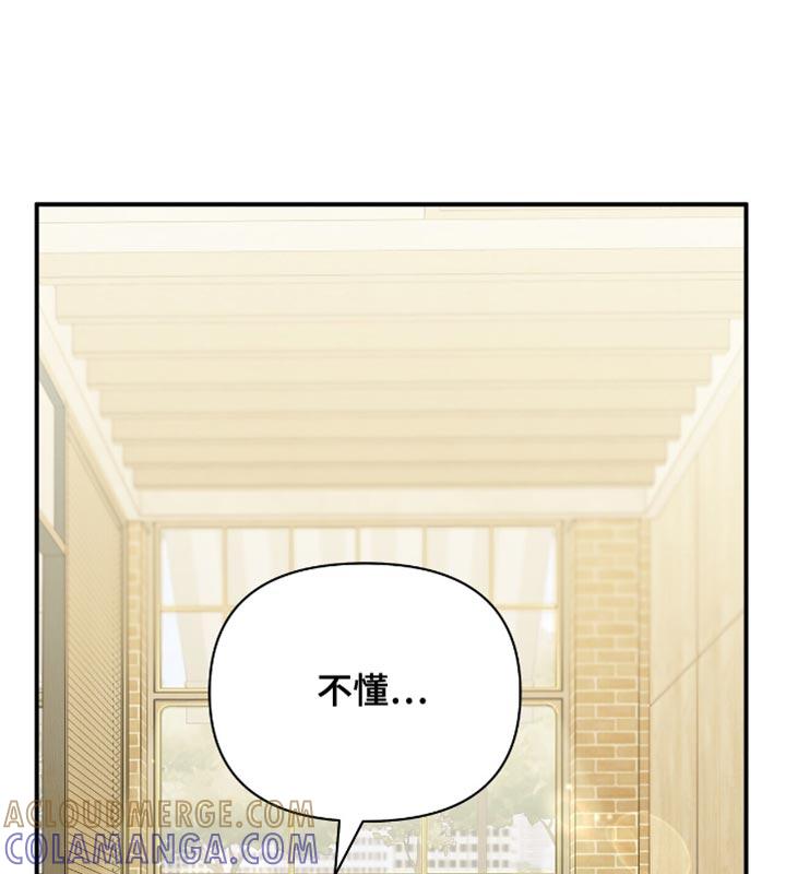 《暗恋你》第84章：【第二季】完全陷入 第19页