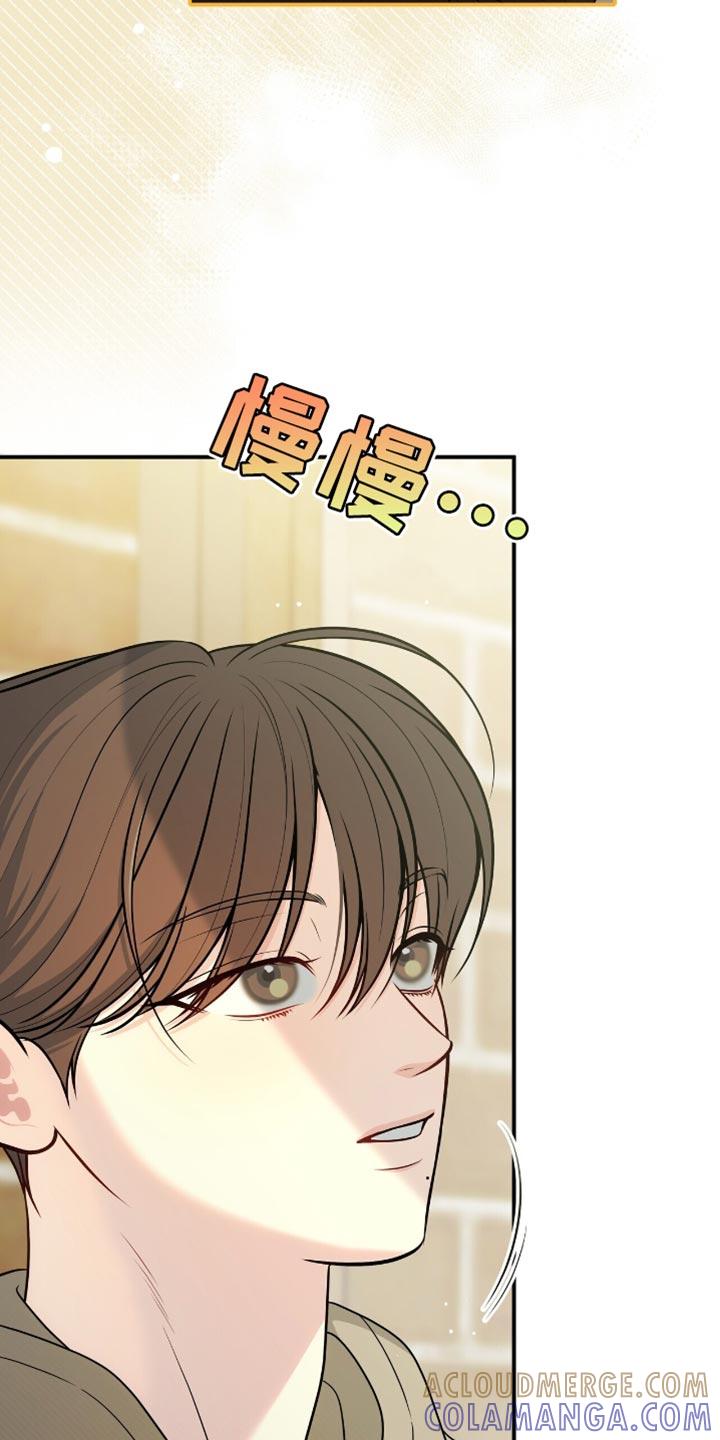 《暗恋你》第84章：【第二季】完全陷入 第29页