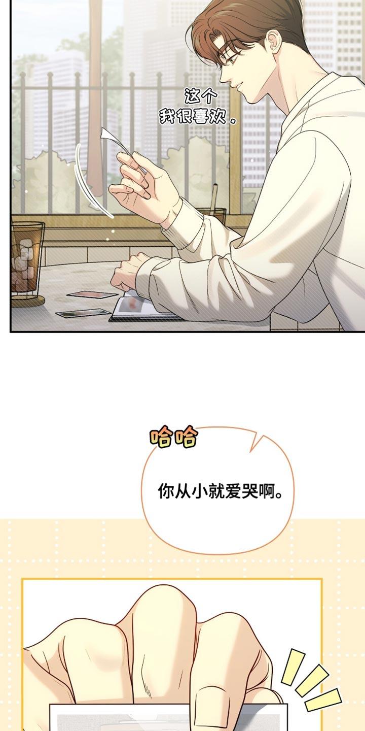 《暗恋你》第84章：【第二季】完全陷入 第6页