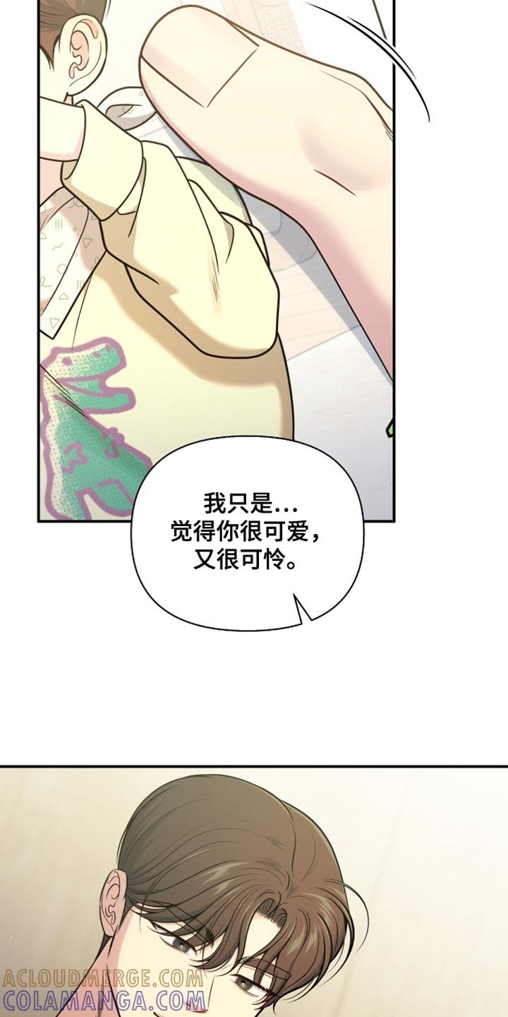 《暗恋你》第84章：【第二季】完全陷入 第9页