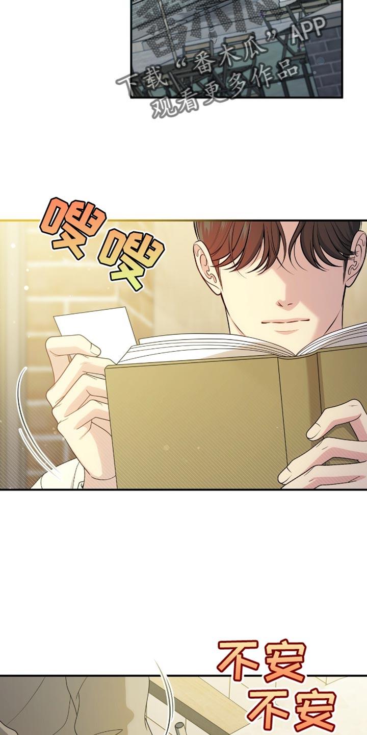 《暗恋你》第84章：【第二季】完全陷入 第2页