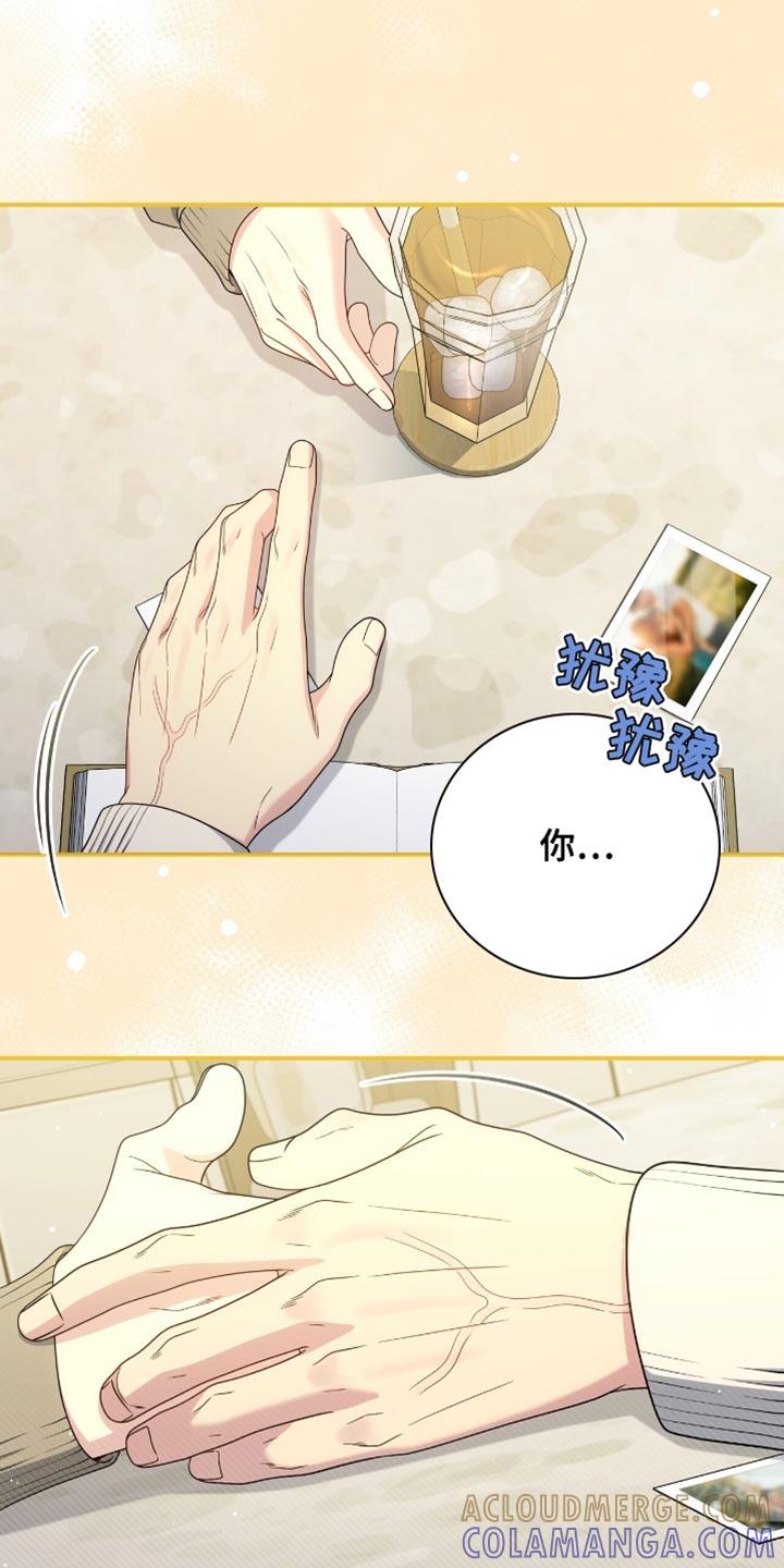 《暗恋你》第84章：【第二季】完全陷入 第13页