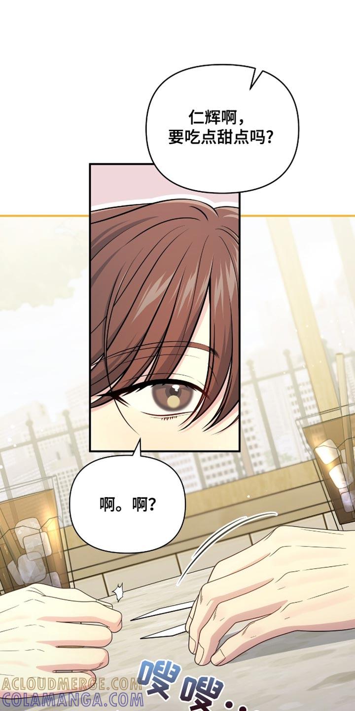 《暗恋你》第84章：【第二季】完全陷入 第27页