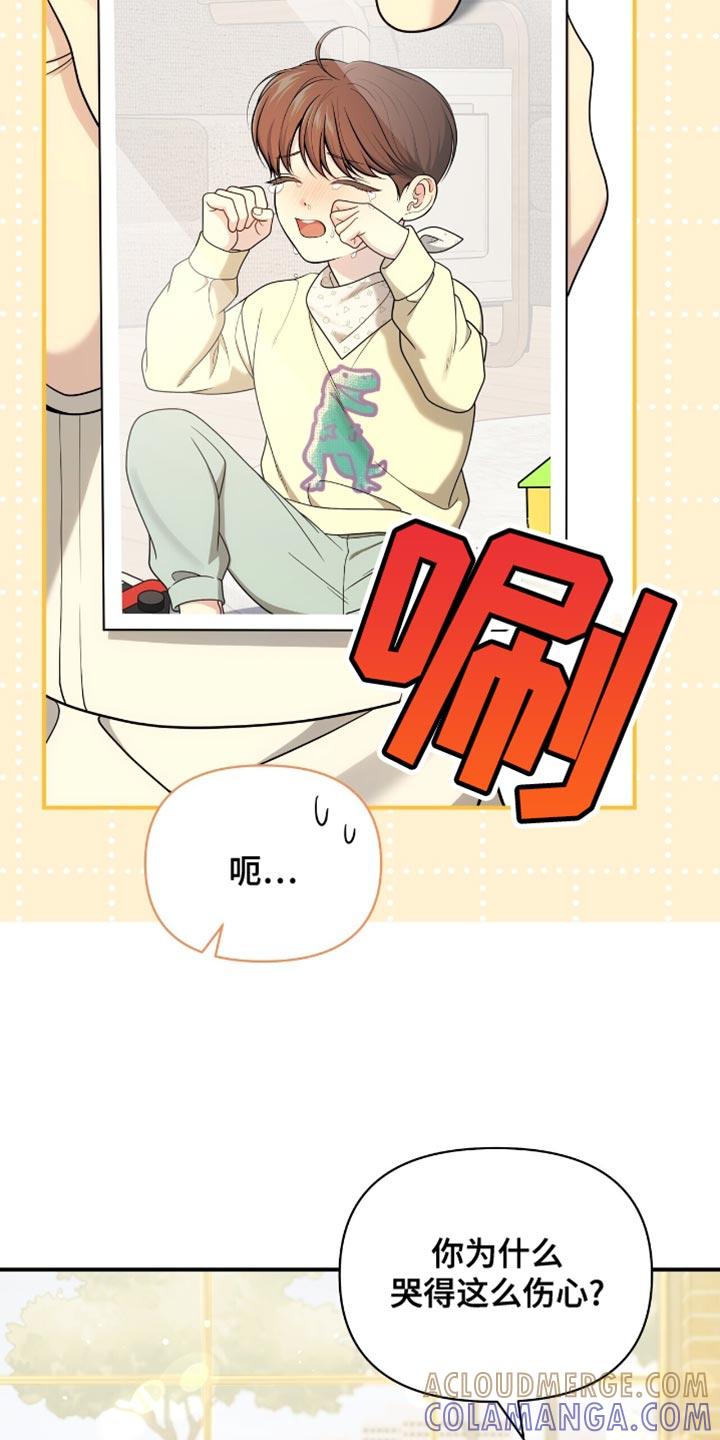 《暗恋你》第84章：【第二季】完全陷入 第7页