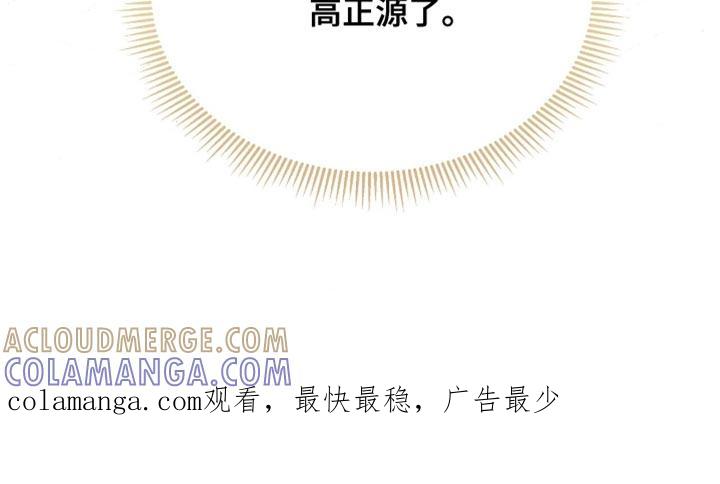《暗恋你》第84章：【第二季】完全陷入 第37页