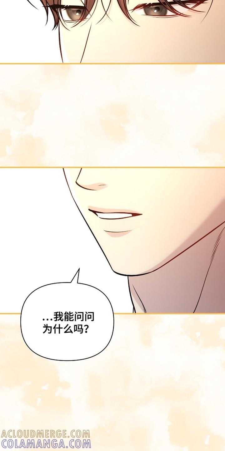 《暗恋你》第84章：【第二季】完全陷入 第21页