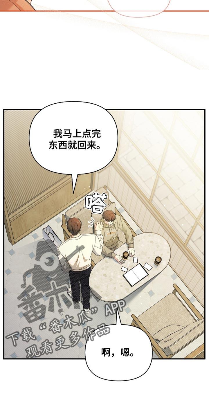 《暗恋你》第84章：【第二季】完全陷入 第32页