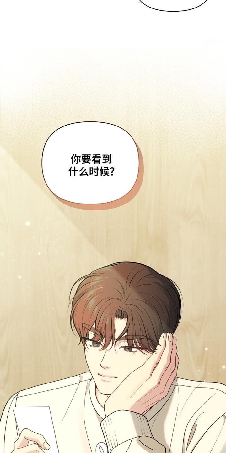 《暗恋你》第84章：【第二季】完全陷入 第4页