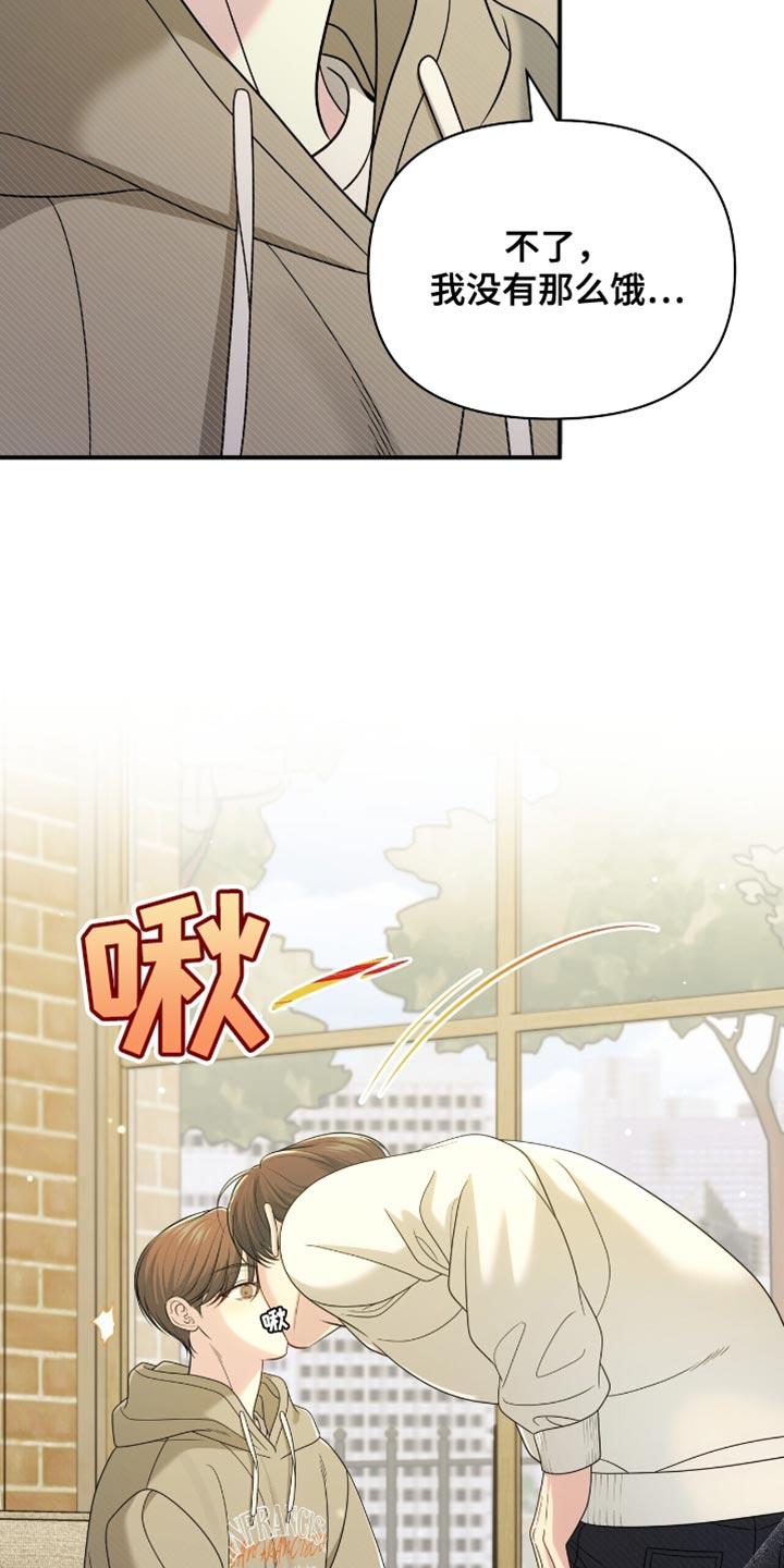 《暗恋你》第84章：【第二季】完全陷入 第30页