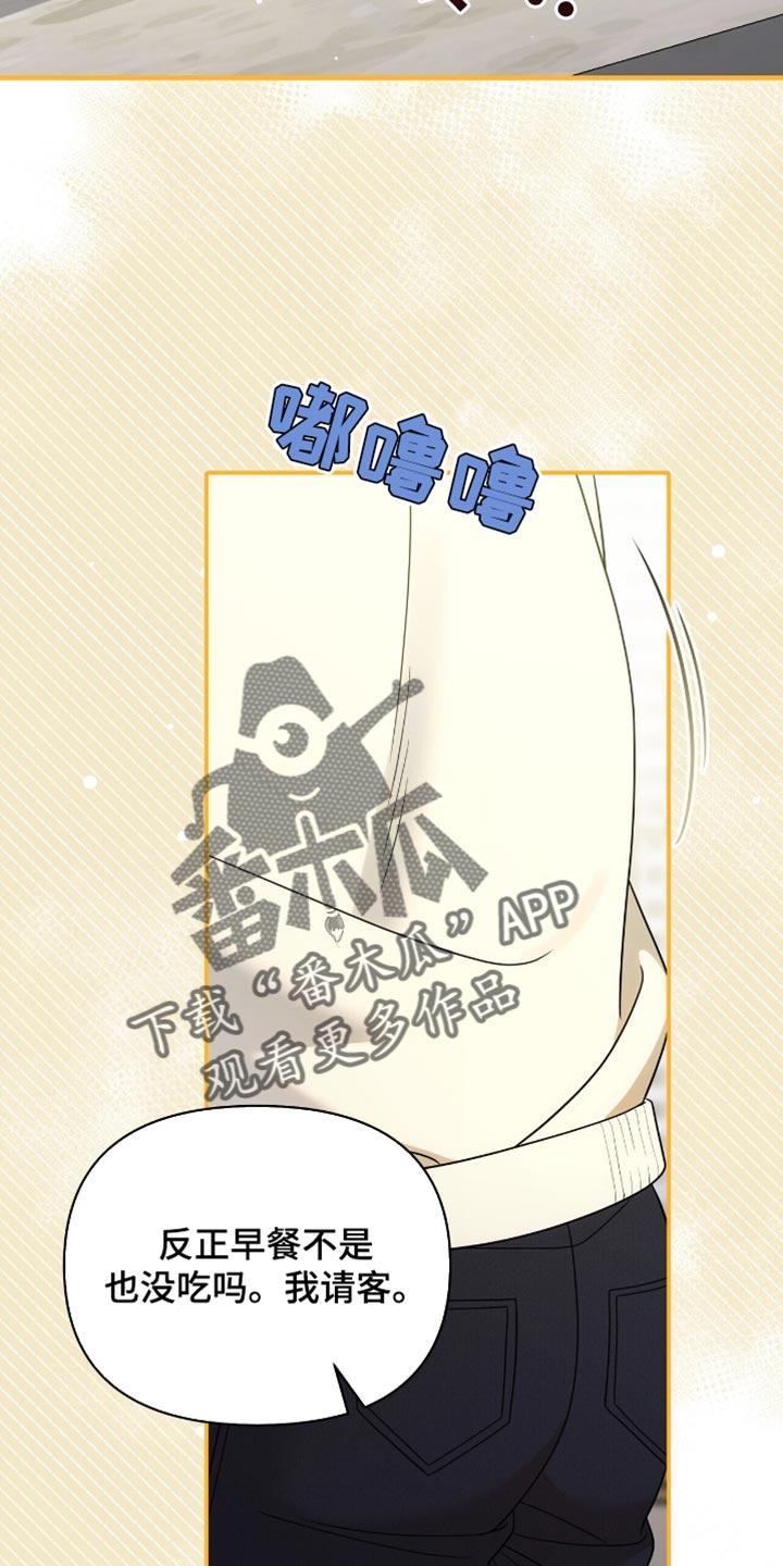 《暗恋你》第84章：【第二季】完全陷入 第28页