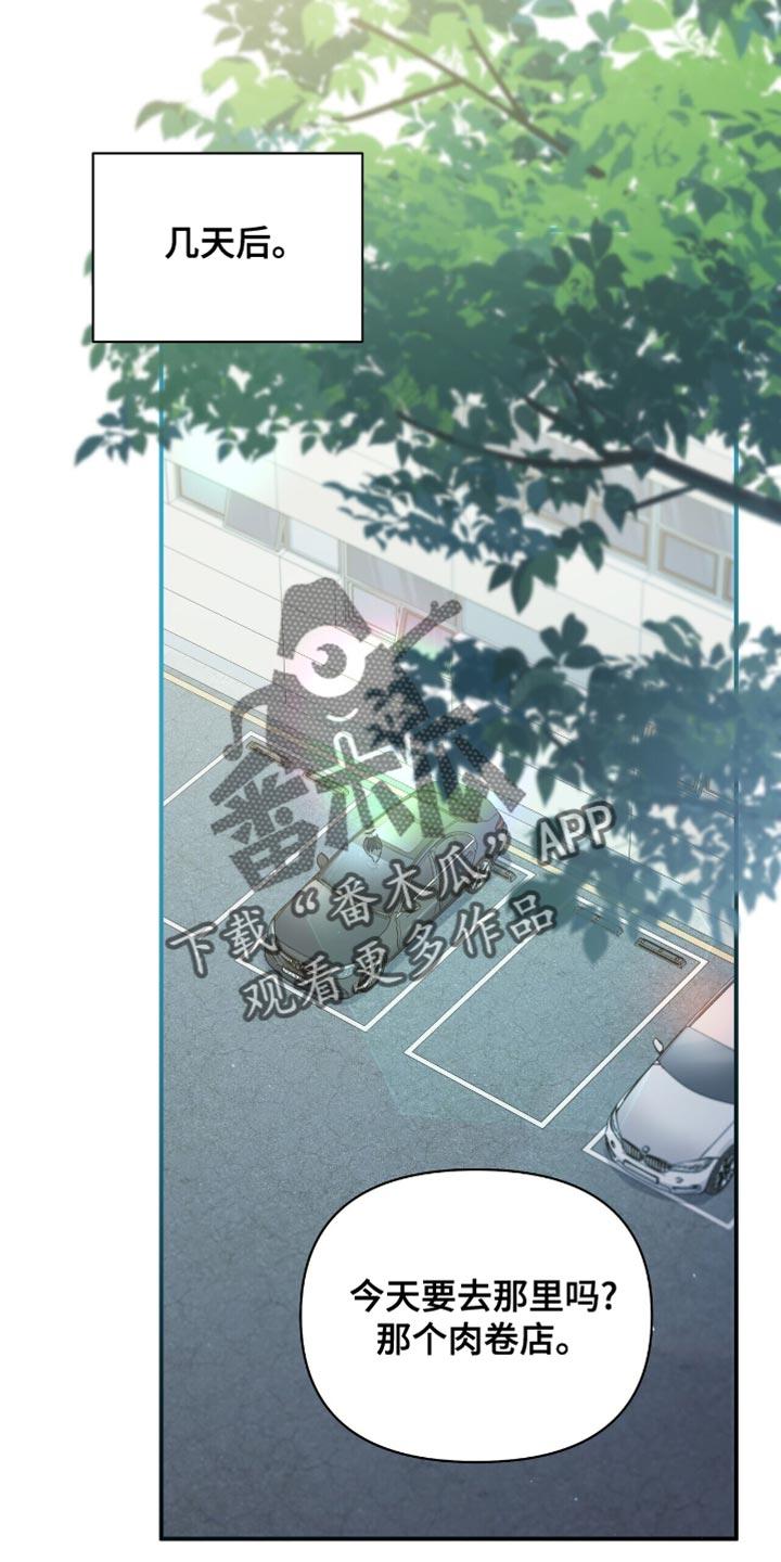 《暗恋你》第85章：【第二季】去不了 第2页