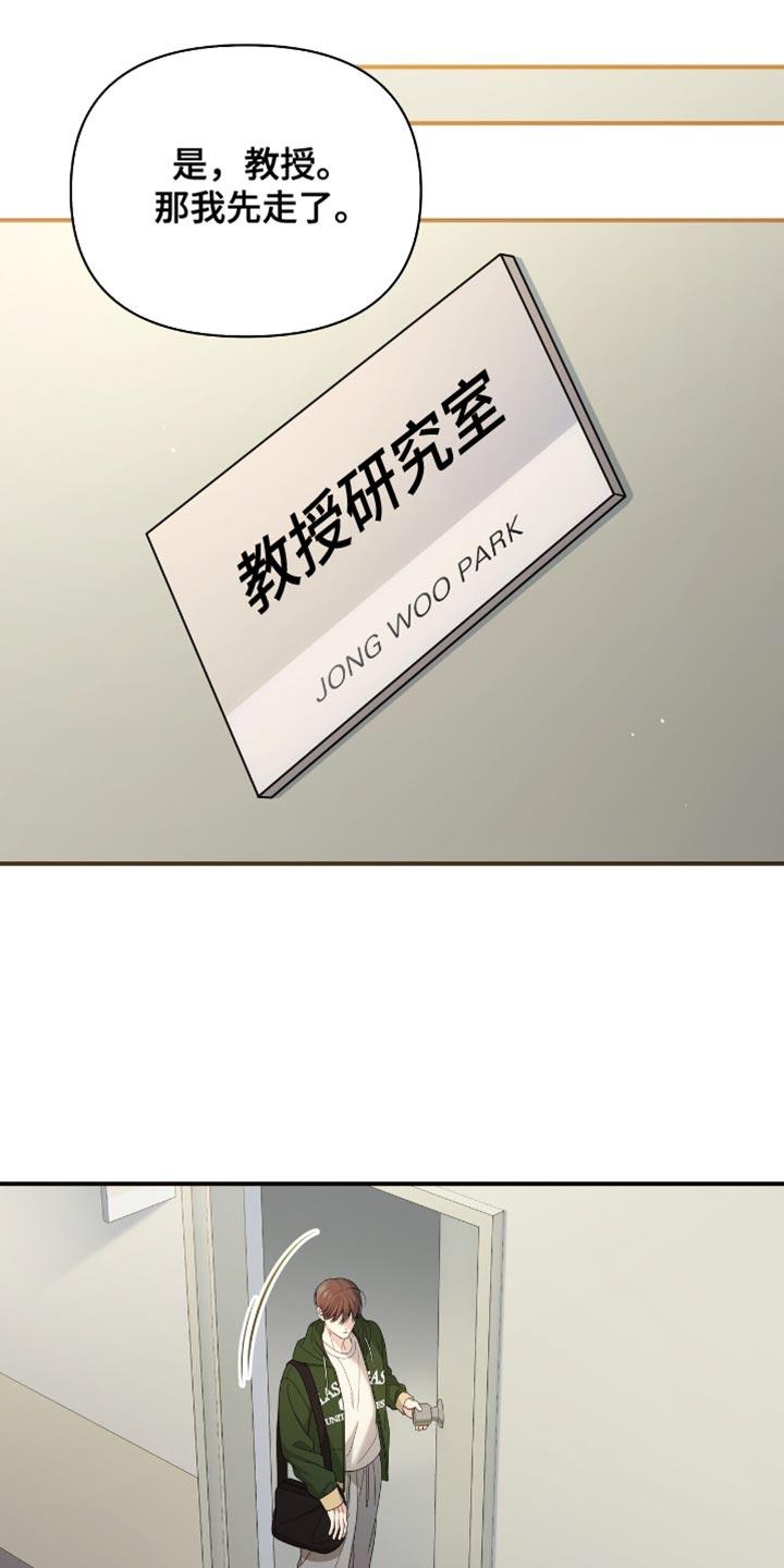 《暗恋你》第85章：【第二季】去不了 第20页
