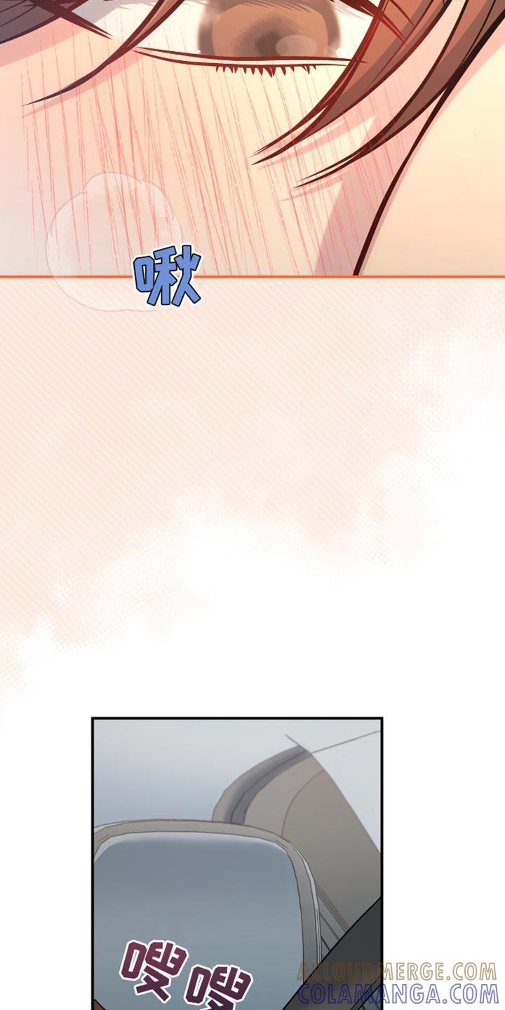 《暗恋你》第85章：【第二季】去不了 第17页