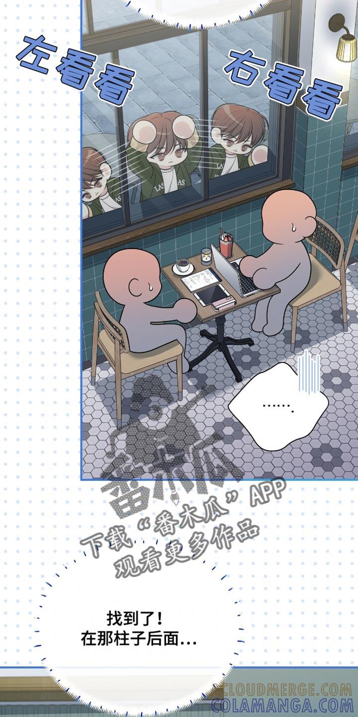 《暗恋你》第85章：【第二季】去不了 第25页