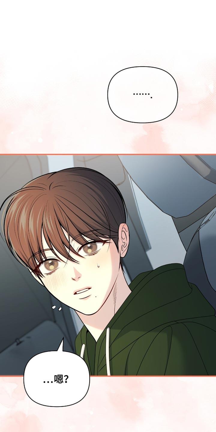 《暗恋你》第85章：【第二季】去不了 第12页