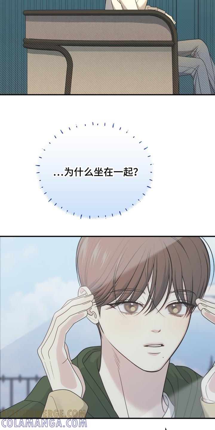 《暗恋你》第85章：【第二季】去不了 第27页