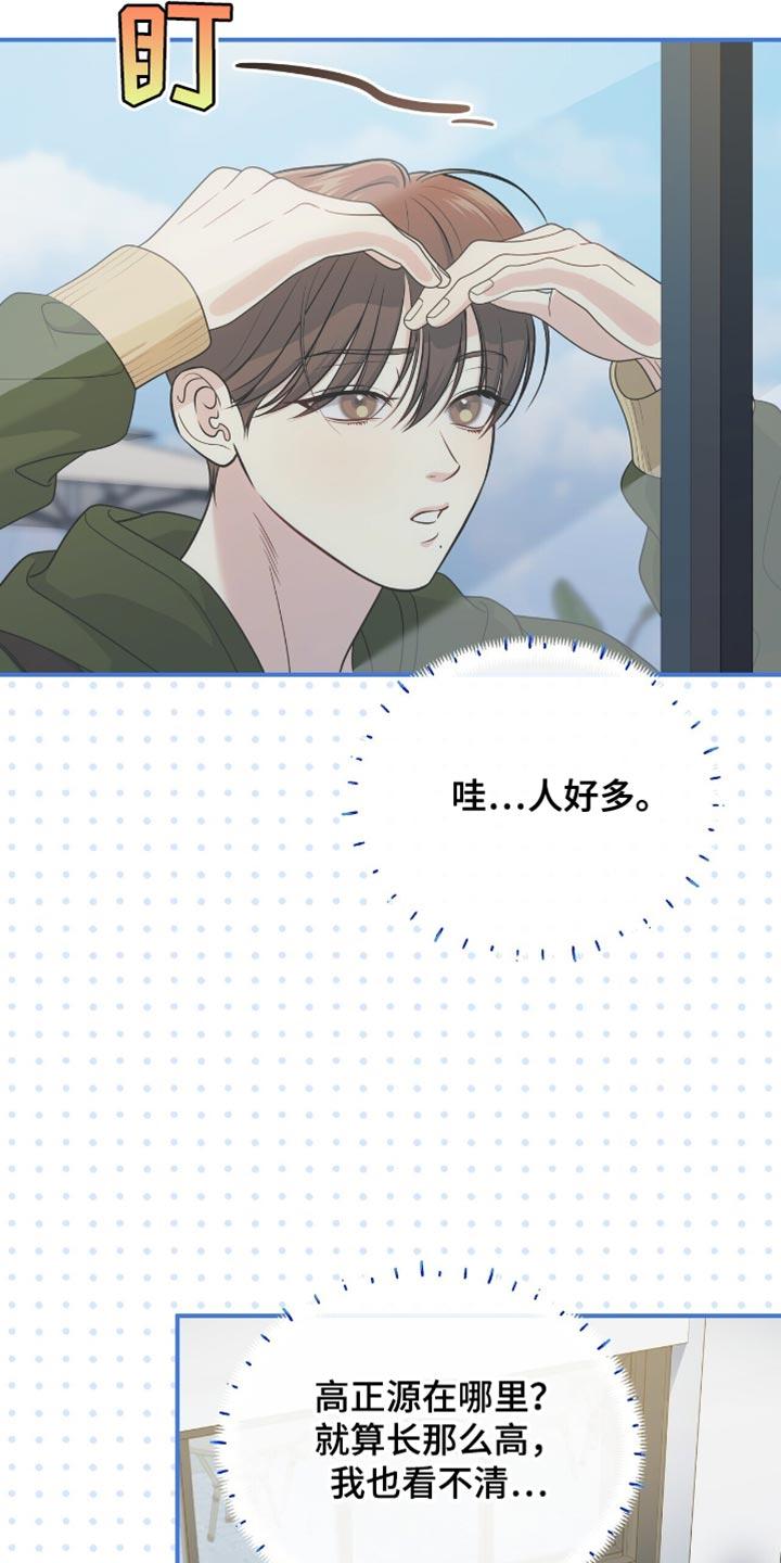 《暗恋你》第85章：【第二季】去不了 第24页