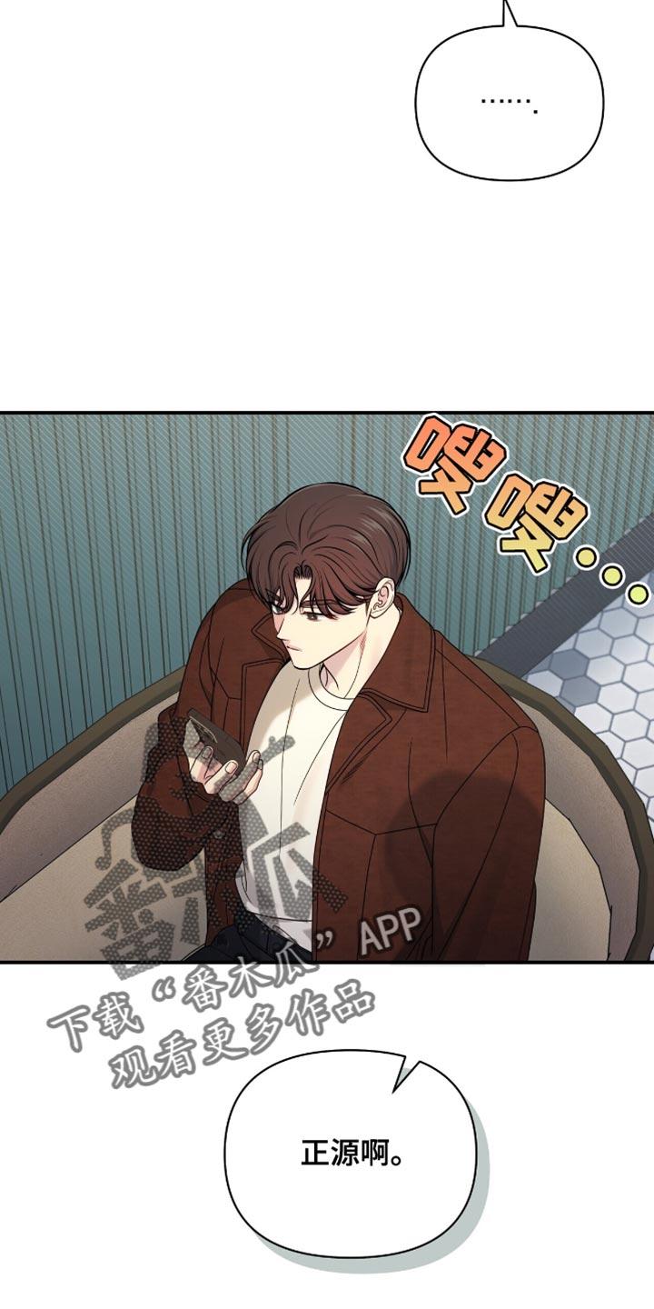 《暗恋你》第85章：【第二季】去不了 第28页