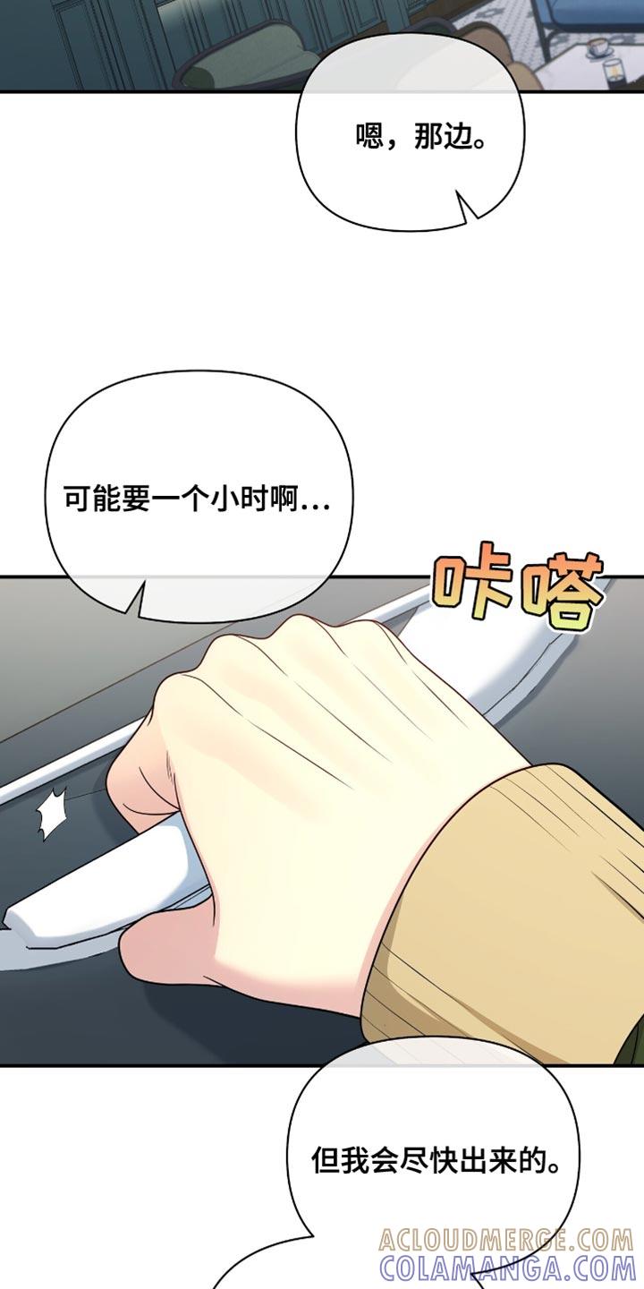 《暗恋你》第85章：【第二季】去不了 第9页