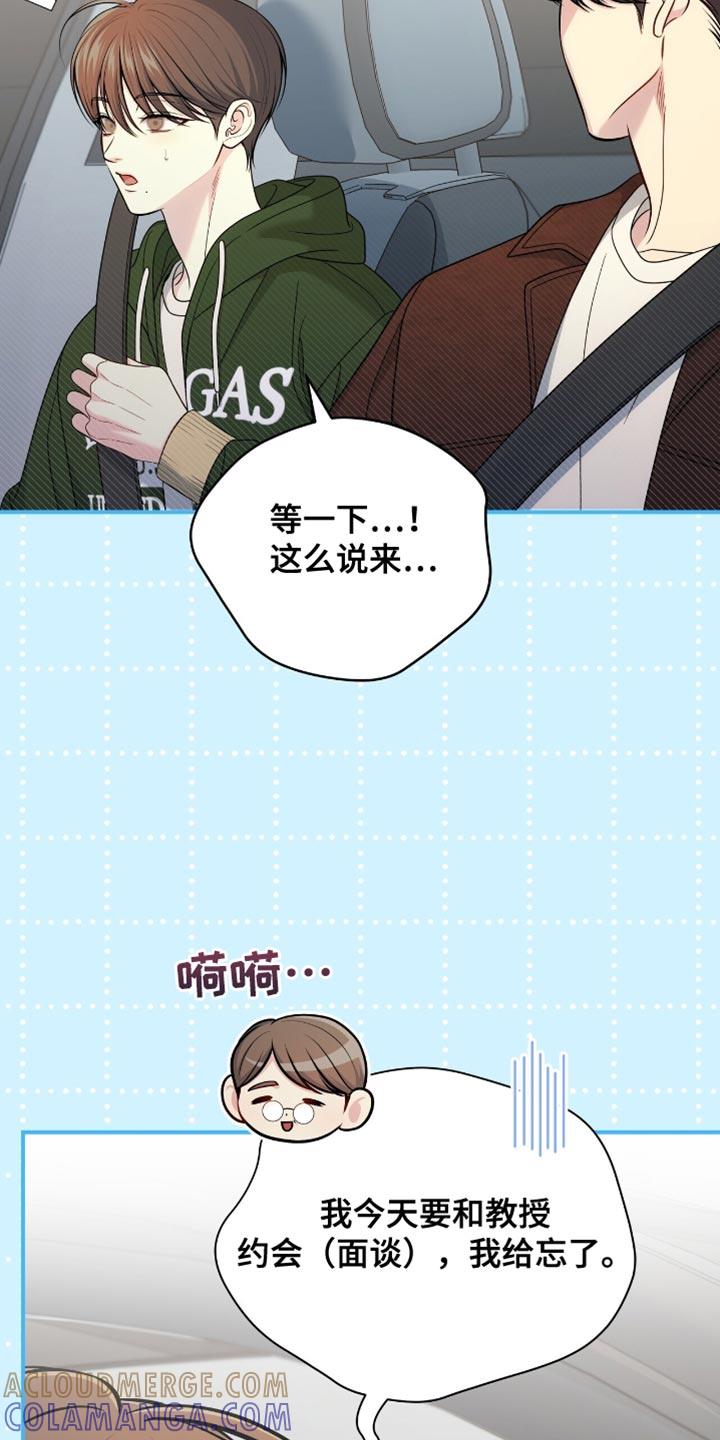 《暗恋你》第85章：【第二季】去不了 第5页