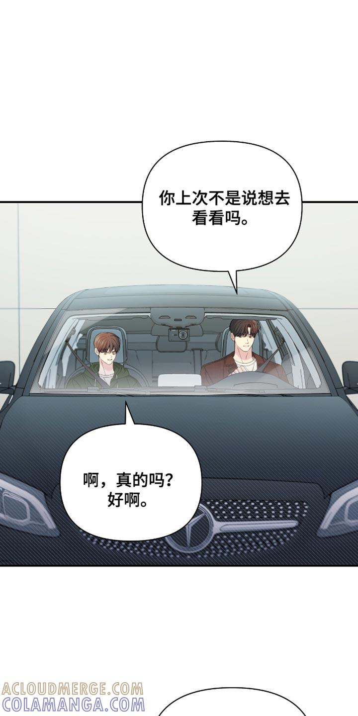 《暗恋你》第85章：【第二季】去不了 第3页