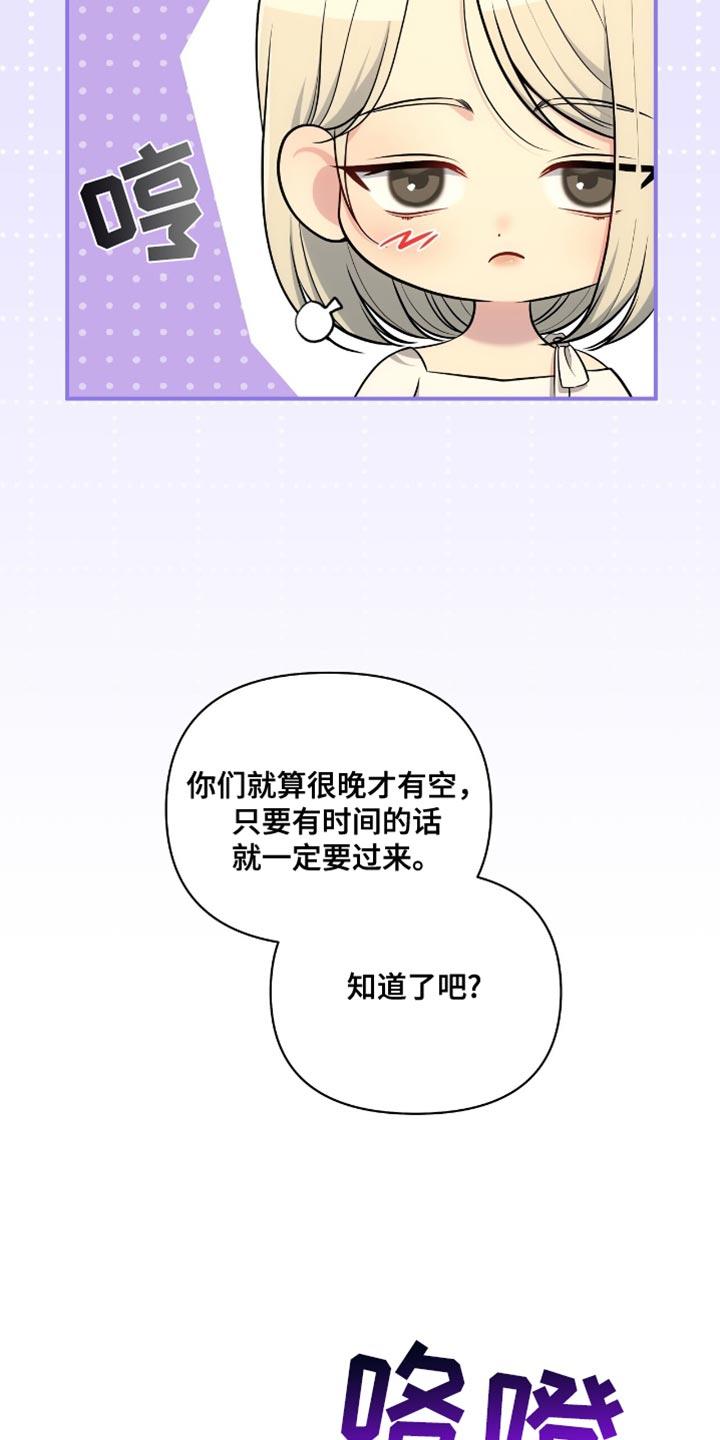 《暗恋你》第86章：【第二季】嫉妒 第6页
