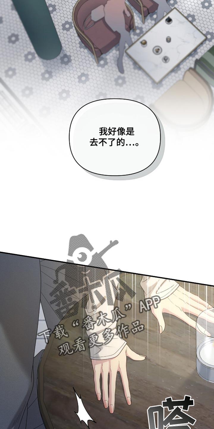 《暗恋你》第86章：【第二季】嫉妒 第2页
