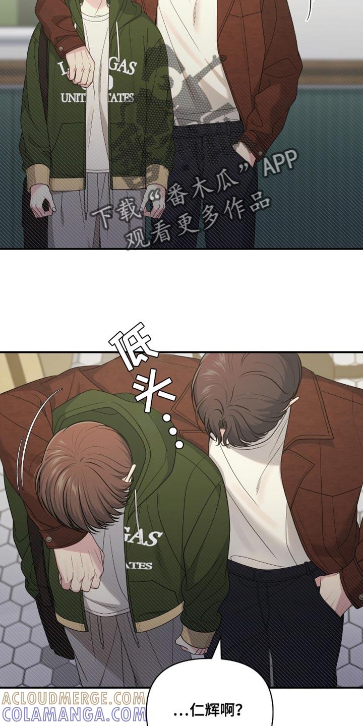 《暗恋你》第86章：【第二季】嫉妒 第13页